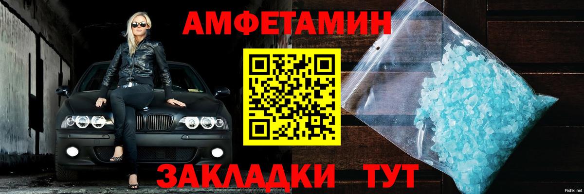 Реж  площадка состав  Вход с VPN  АМФЕТАМИН 97%  АМФ 