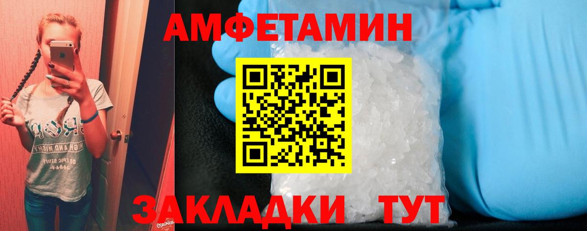 АМФЕТАМИН VHQ  Амфетамин 98%  Вход с VPN  Реж 