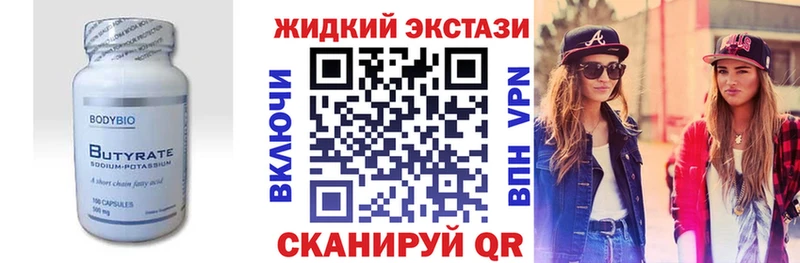 БУТИРАТ BDO  мега ссылка  Реж 