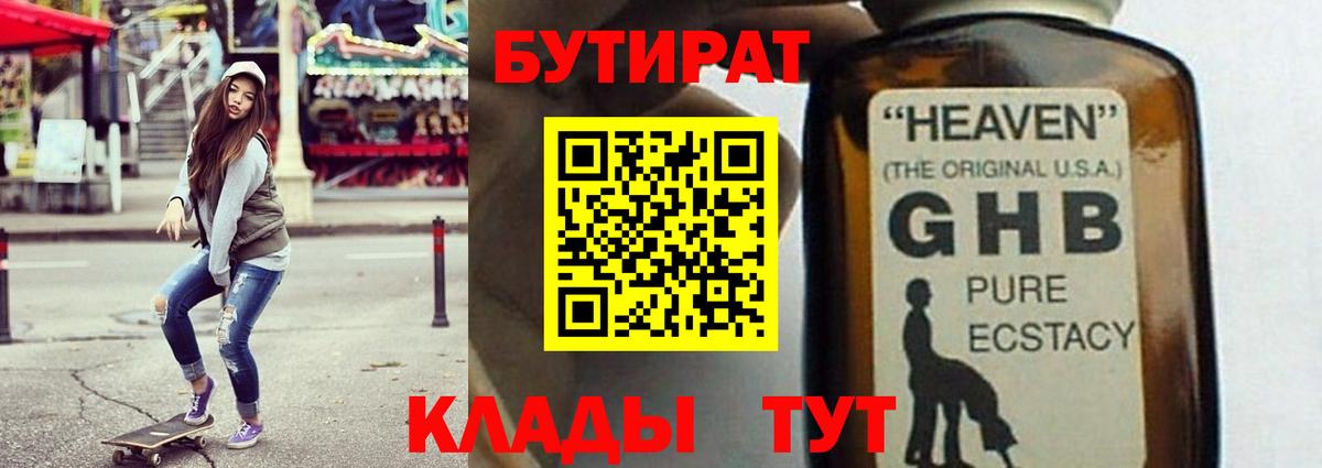Реж  Бутират 1.4BDO  Вход с VPN 