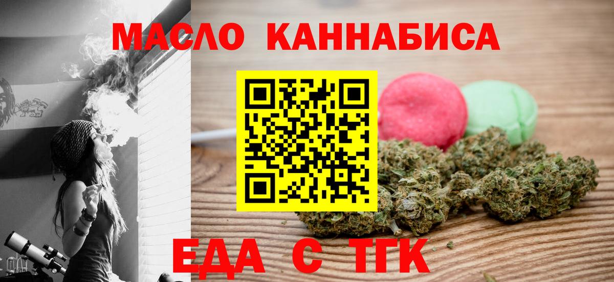 Реж  Печенье с ТГК конопля  Вход с VPN 