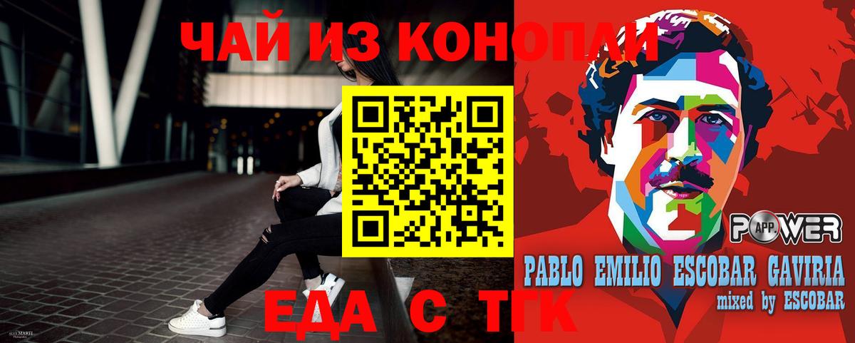 Реж  Еда ТГК марихуана  Вход с VPN 
