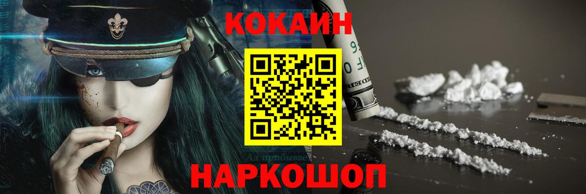 COCAIN Fish Scale Реж