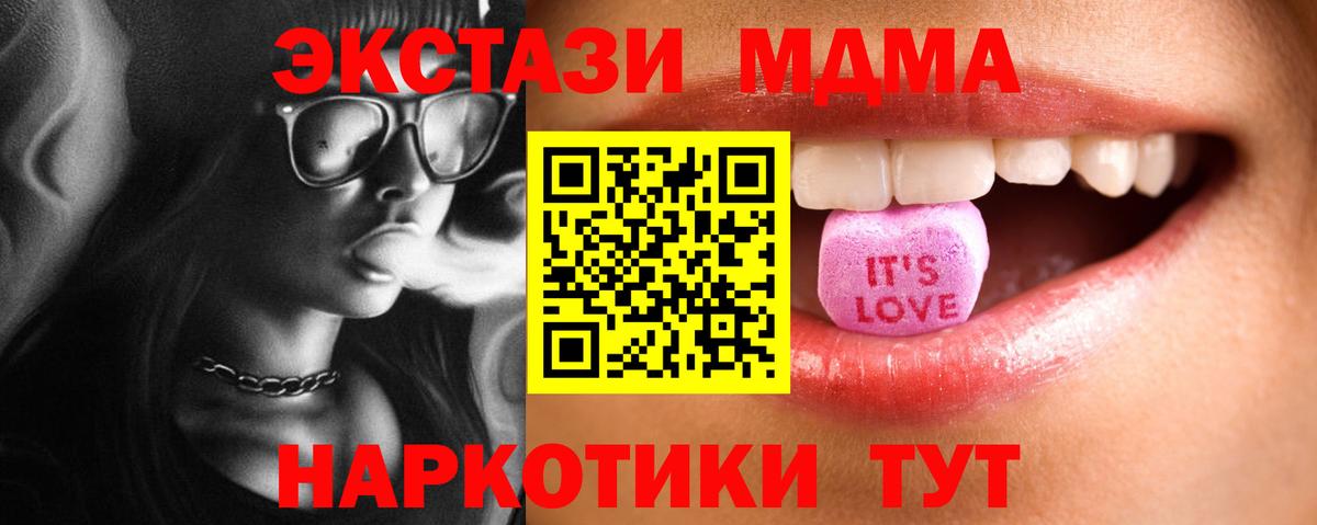 Экстази 250 мг  Вход с VPN  Реж  площадка как зайти  Ecstasy бентли 