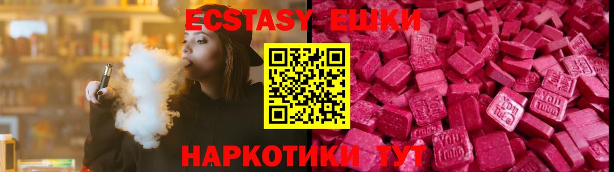 Реж  Ecstasy 250 мг  Вход с VPN  даркнет сайт  Экстази MDMA  Экстази 
