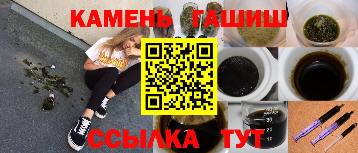 ГАШИШ гашик  Ляпка  Вход с VPN  Реж  Гашиш 40% ТГК 
