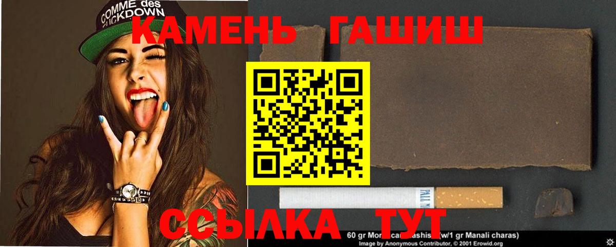 Реж  ГАШИШ Cannabis  Вход с VPN  ГАШИШ hashish 