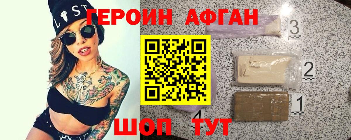 Героин герыч  Герыч  Реж  Вход с VPN 
