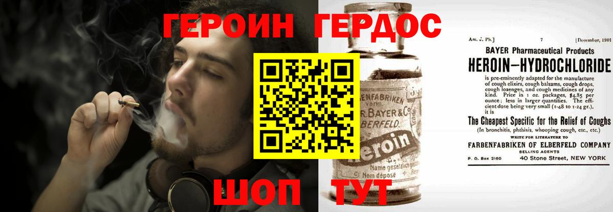 Реж  Героин белый  Вход с VPN 