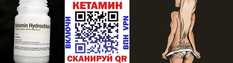 Кетамин VHQ  где можно купить   Реж 
