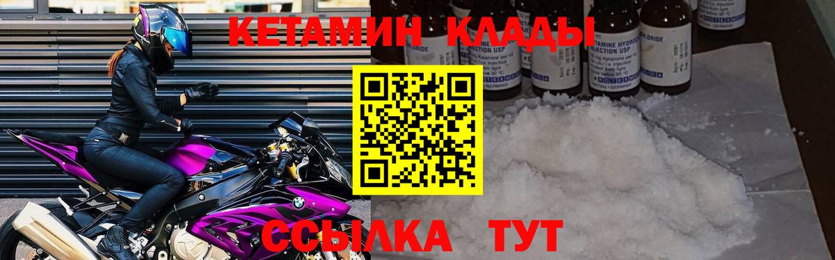 Кетамин VHQ Реж