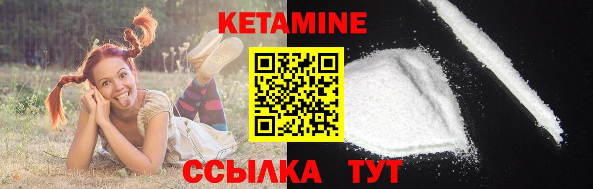 КЕТАМИН VHQ Реж