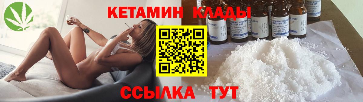 КЕТАМИН VHQ  Вход с VPN  Реж 