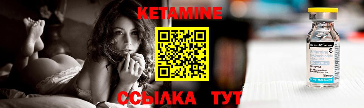 КЕТАМИН ketamine  Вход с VPN  Реж  КЕТАМИН ketamine 