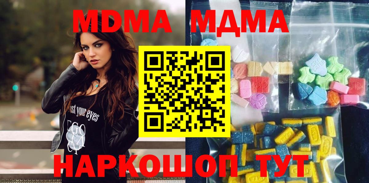 Реж  MDMA Molly  Вход с VPN  МДМА  MDMA VHQ 