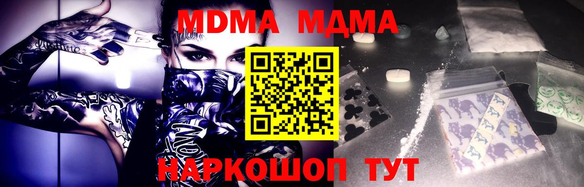 МДМА VHQ  МДМА crystal  Вход с VPN  Реж 