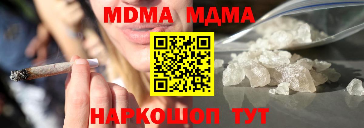 MDMA crystal Реж