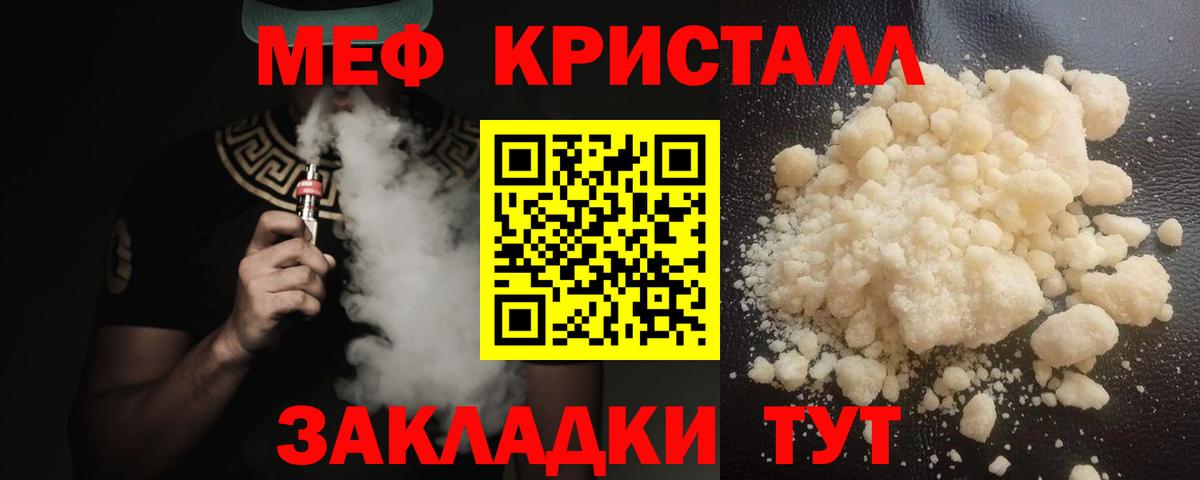 Меф VHQ  Вход с VPN  Меф  МЕФ mephedrone  Реж 