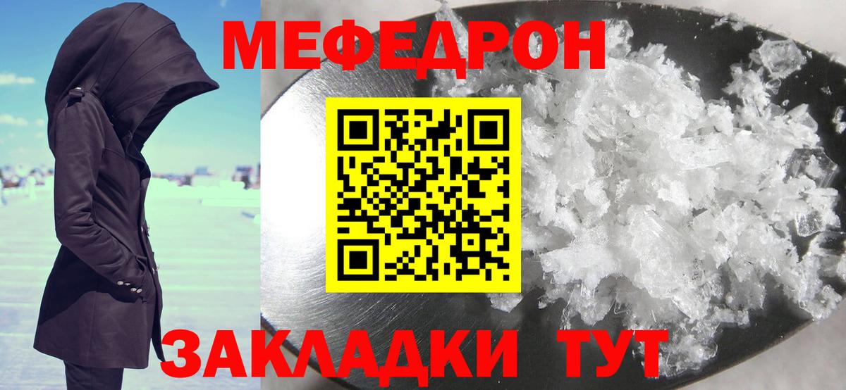 Мефедрон Реж