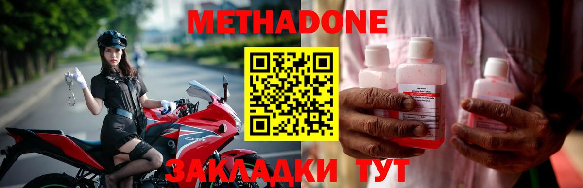 Реж    зеркало  Вход с VPN  МЕТАДОН methadone 