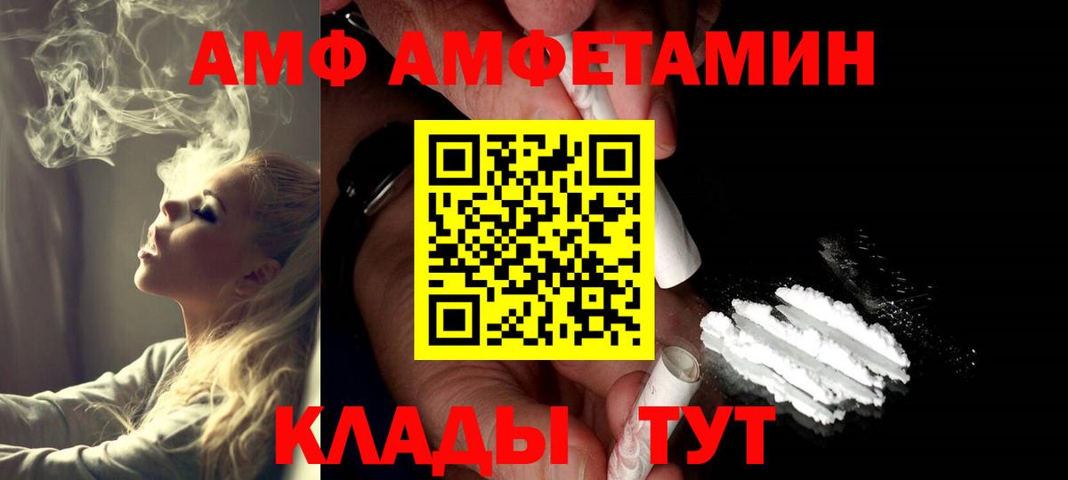 МЕТАМФЕТАМИН мет Реж
