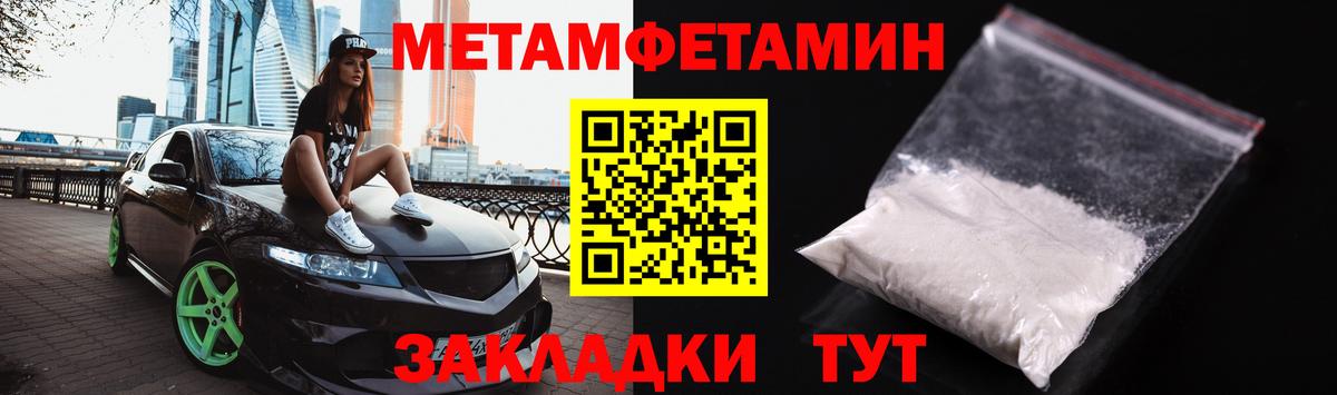 МЕТАМФЕТАМИН пудра Реж