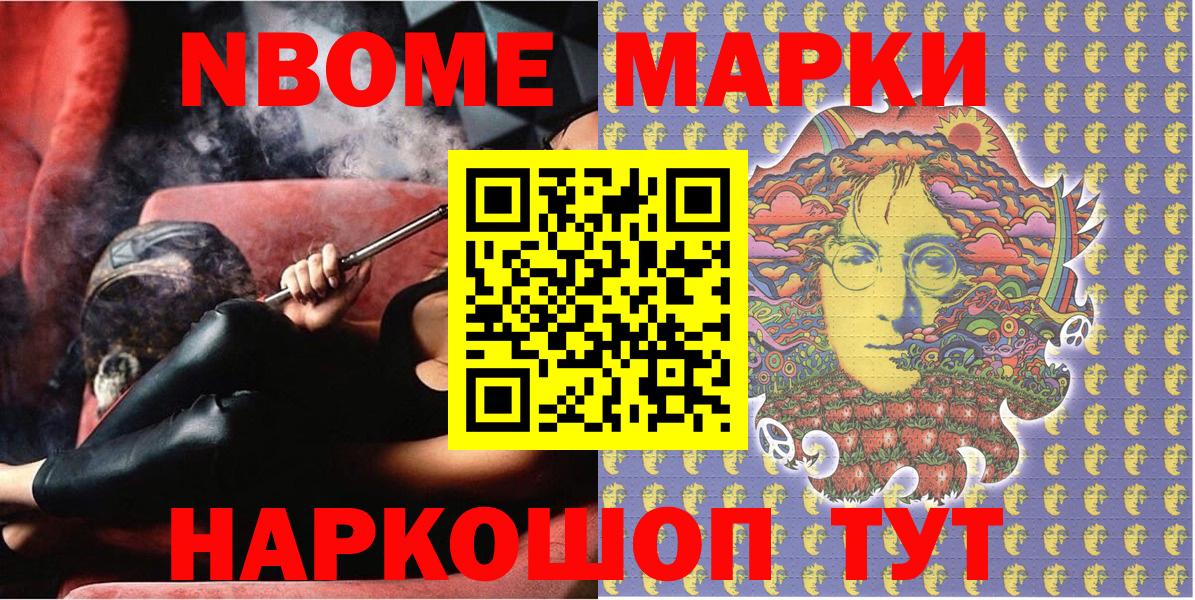 Марки N-bome 1500мкг  Вход с VPN  Марки 25I-NBOMe 1,5мг  Реж 
