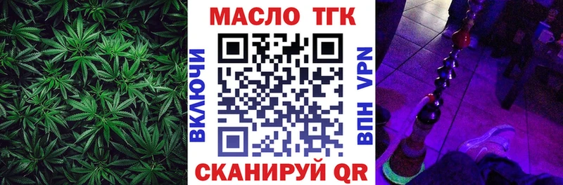 mega рабочий сайт  Реж  Дистиллят ТГК вейп с тгк 