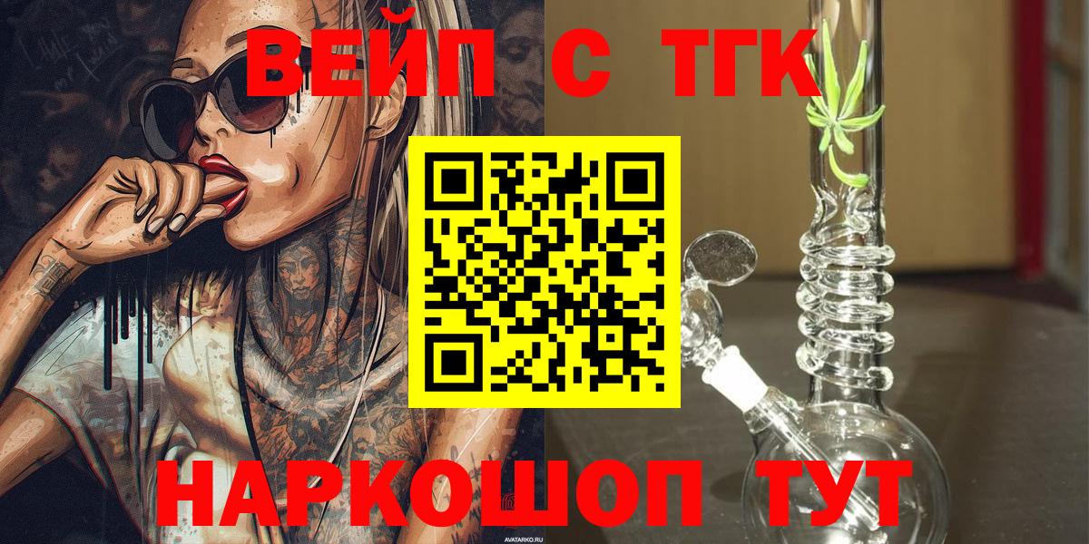 Дистиллят ТГК концентрат Реж