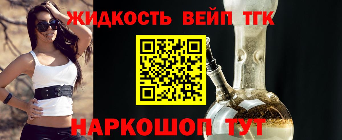 Дистиллят ТГК THC oil  Вход с VPN  Реж  ТГК гашишное масло 